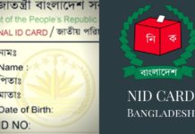 national id card bangladesh