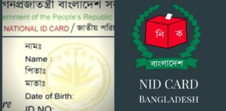 national id card bangladesh