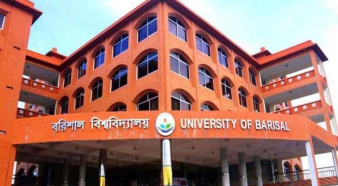 Barisal University 1 Barisal University